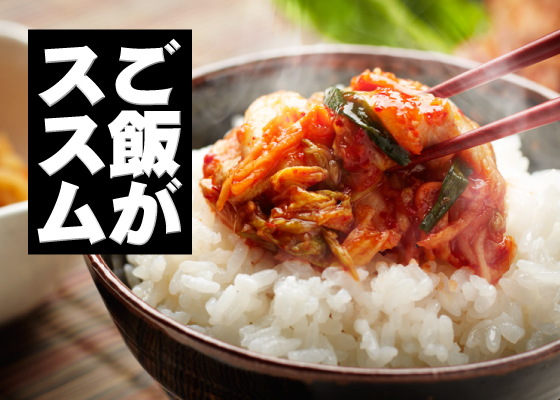 ご飯がススム 商品情報 野菜の元気をお届けします 株式会社ピックルスコーポレーション ご飯がススム 商品情報 野菜の元気をお届けします 株式会社ピックルスコーポレーション
