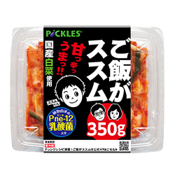 ご飯がススムキムチ350g