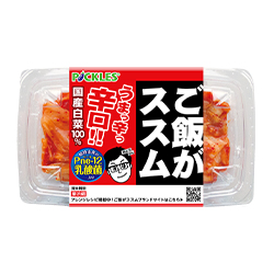 ご飯がススム辛口キムチ