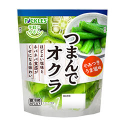 つまんでオクラ