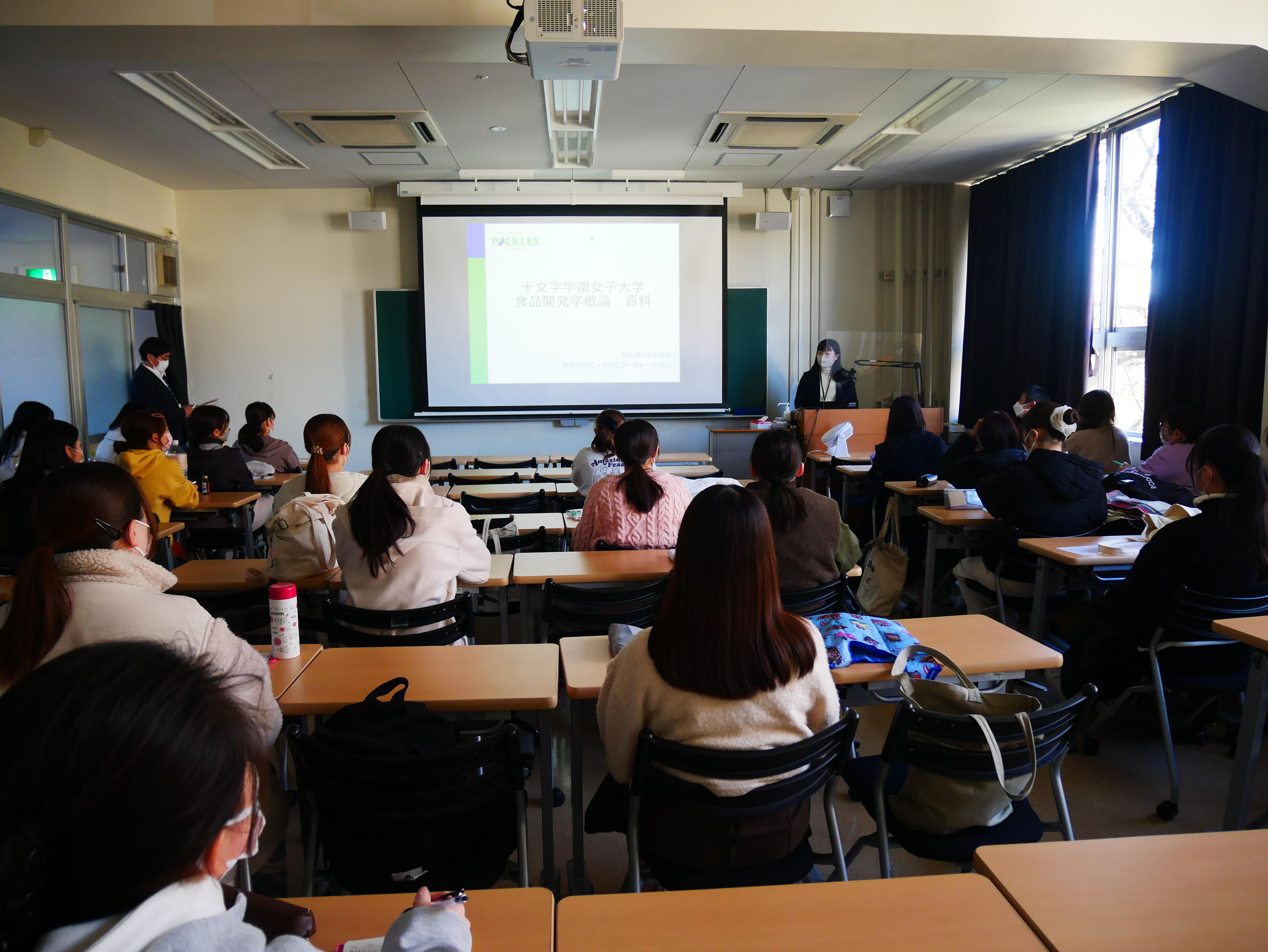 十文字学園女子大学で講義を行いました