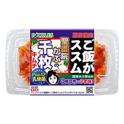 「商品情報」ページを更新しました