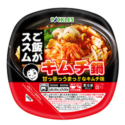 【冷凍】ご飯がススムキムチ鍋
