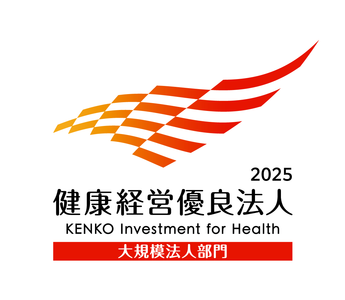 「健康経営優良法人2025（大規模法人部門）」に初認定されました