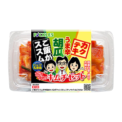 ご飯がススムおすすめキムチセット