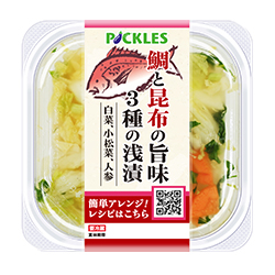 鯛と昆布の旨味 3種の浅漬