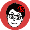 おとうさん
