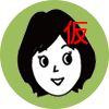 おかあさん