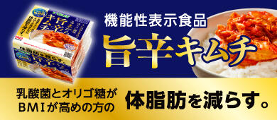 機能性表示食品について