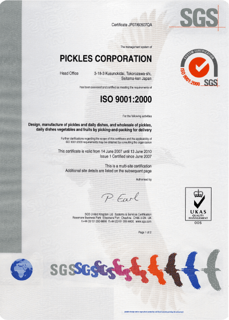 ISO9001（品質管理規格）取得